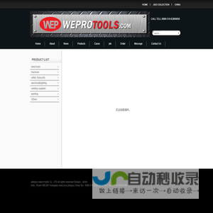 Company profile-Jiangsu wepro trade Co., LTD