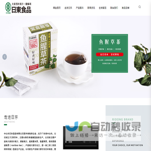 大麦若叶|大麦若叶青汁|薏米茶|广东大麦若叶青汁|中山市日东食品有限公司