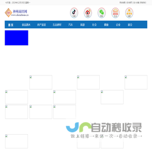 神州商经网：商务经济信息大全！