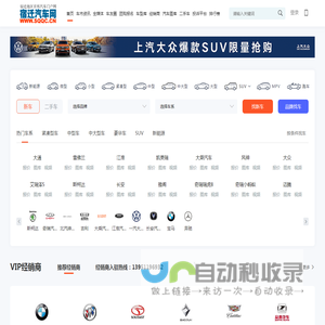 宿迁汽车网-宿迁车网-宿迁本地汽车门户网