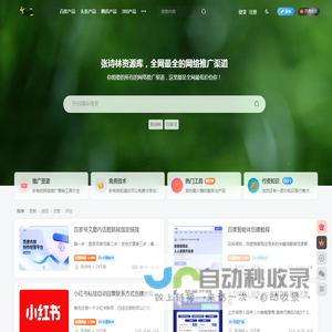 张诗林资源库_自媒体推广_网络营销专家_个人优化网站经验分享