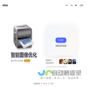 图像优化 - Shao