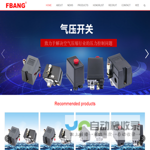 FUBANG INDUSTRIAL CO., LTD-Vertical, horizontal, three-phase air compressor pressure switch manufacturers