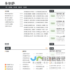 单机游戏攻略大全-热门游戏攻略大全-意狮游戏网