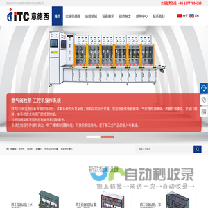 宁波意德西专用设备科技有限公司