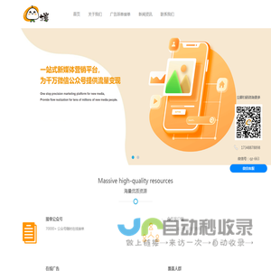 微信公众号广告派单|接单|推广|投放|平台-七仔广告平台
