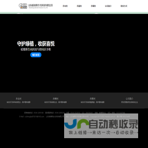 山东哈维斯生化科技有限公司
