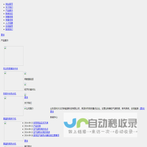 大北方新能源,空气源热泵,空气能,采暖制冷热水-滨州大北方新能源科技有限公司