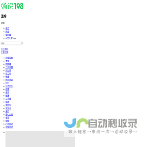 畅说108(108sq.cn)_温岭本地生活论坛_温岭108社区网