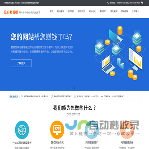 上海网站建设|百度SEO优化|网络推广|网站制作公司
