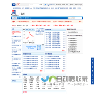 芜湖钢材价格网_芜湖钢筋螺纹钢今日报价_芜湖钢铁市场最新价格行情走势查询_我的钢铁网