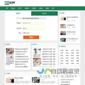 起名网_取名字大全免费查询