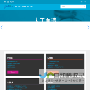 柏雷丁_人工血清、IVD表活套装、抗原抗体等优质原材料供应商