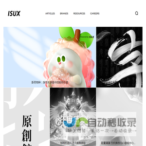 Tencent ISUX Design