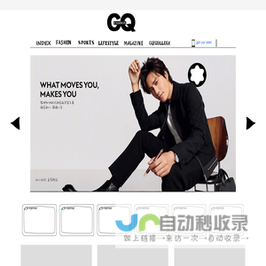 FASHION & GQ ｜ GQ极酷男士网-冷静睿智与高贵典雅之间游刃有余的男士时尚网站