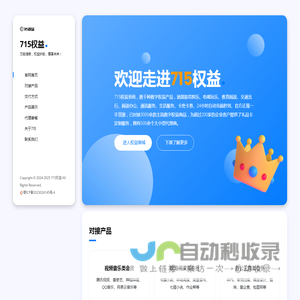 715权益-专注数字权益交易
