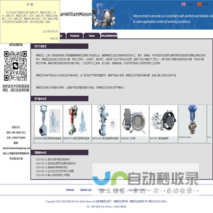 梅索尼兰,梅索尼兰阀门,美国梅索尼兰定位器调节阀-梅索尼兰（上海）控制系统有限公司