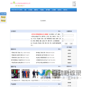 南宁制衣厂|南宁劳保用品|南宁工作服|南宁厂服|广西南宁职业装定做   南宁壮大劳保公司