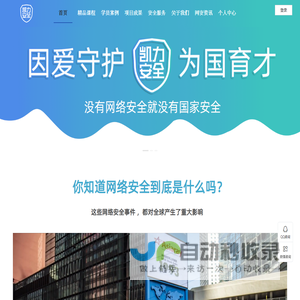 渗透测试培训-网络信息安全培训-web安全培训-凯力安全