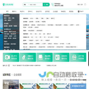 交通运输课堂