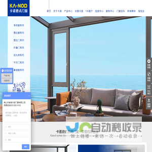 卡诺德式门窗_广东断桥系统门窗一线品牌厂家代理加盟