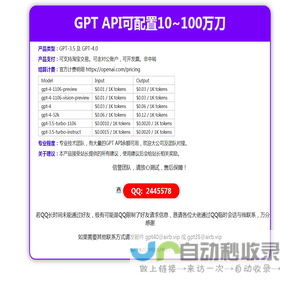 GPT API可配置10~100万刀