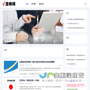 造物网(ZAOWU.NET)-安徽科技企业服务平台