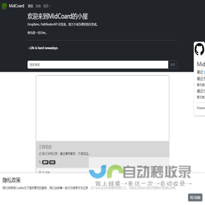 MidCoard的小屋