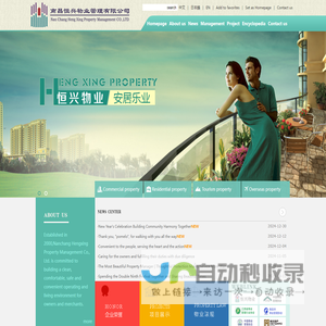 Nanchang Hengxing Property ManagementCo.,Ltd