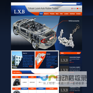 YUHUAN LUOXINAUTO RUBBER FACTORY