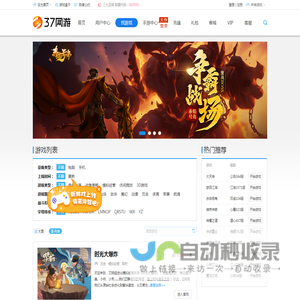 网页游戏大全_好玩的网页游戏|RPG|三国|策略|网页游戏排行榜-37网游