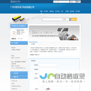 广州市舒乐电子科技有限公司(mewuq1736.dzsc.com)_网站首页