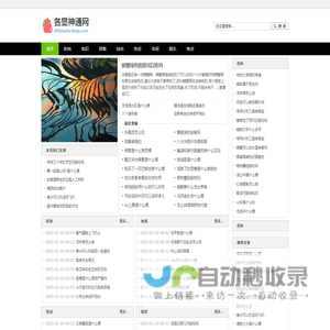 各显神通网