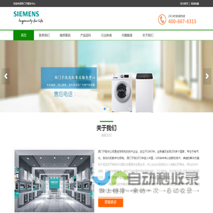 西门子冰箱维修电话,西门子洗衣机售后维修中心服务_售后电话