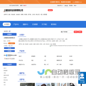 上海陆霸实业发展有限公司「企业信息」-马可波罗网
