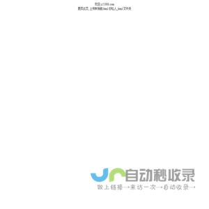 保全首页 jc51888.com