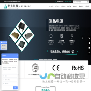 电源模块_模块电源_铁路电源 _军用电源_定制电源_上海责允电子科技有限公司【官网】