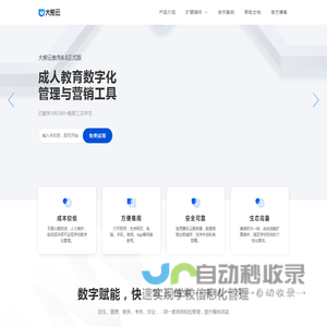 大熊云教务 - 做教育，很简单 - 成人教育教务管理系统
