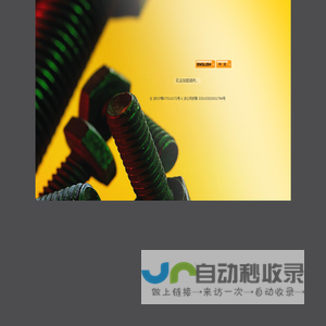 Hangzhou Huaning Fasteners Co Ltd．,China（HHF）