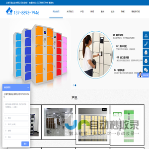 上海天琪实业有限公司-寄存柜_存包柜_智能寄存柜_超市储物柜_人脸识别存包柜生产
