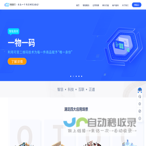 一物一码-数字化供应链-溯源防伪系统-渠道防窜系统-喆道科技商品云