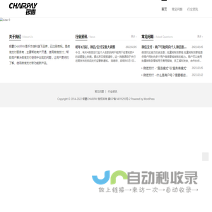 银霸CHAIRPAY | 千方信科旗下品牌