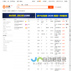 37021现货分销商【买卖IC网】及37021价格表
