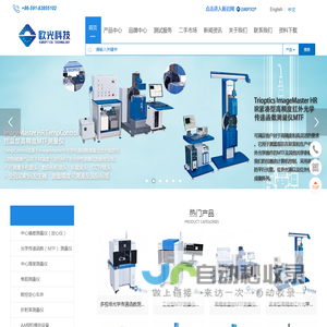 欧光科技（福建）有限公司-国际领先的光学检测解决方案提供商