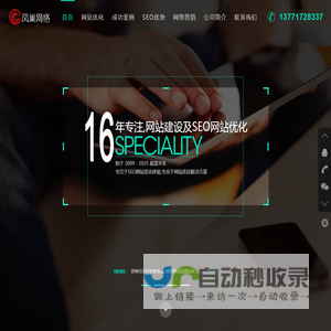 SEO_网站优化_网络推广_整站优化公司_【苏州凤巢】