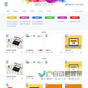 沧州网站建设-网页设计制作-关键词排名优化-安平县金信桥网络科技有限公司