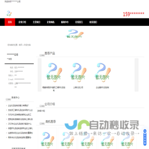 上海上海礼品公司,企业礼品定制,员工福利,促销礼品_诠速供