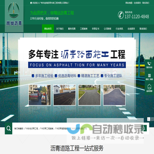 广州市政|园区|运动场|停车场彩色沥青道路工程摊铺_施工_养护_修补-岗坳公司