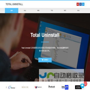 Total Uninstall 专业软件卸载工具丨中文网站正版购买 – 从已安装程序列表中选择要卸载的程序，Total Uninstall 会在几秒内完成分析，并以树状视图的形式显示要删除的文件、文件夹、注册表项以及注册表项值。 您可以通过查看分析结果的详细信息，移除您不需要的项目。