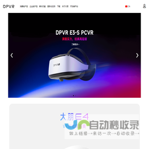 DPVR - Cutting Edge Virtual Reality Headset Manufacturer